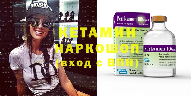 КЕТАМИН ketamine  Шелехов 